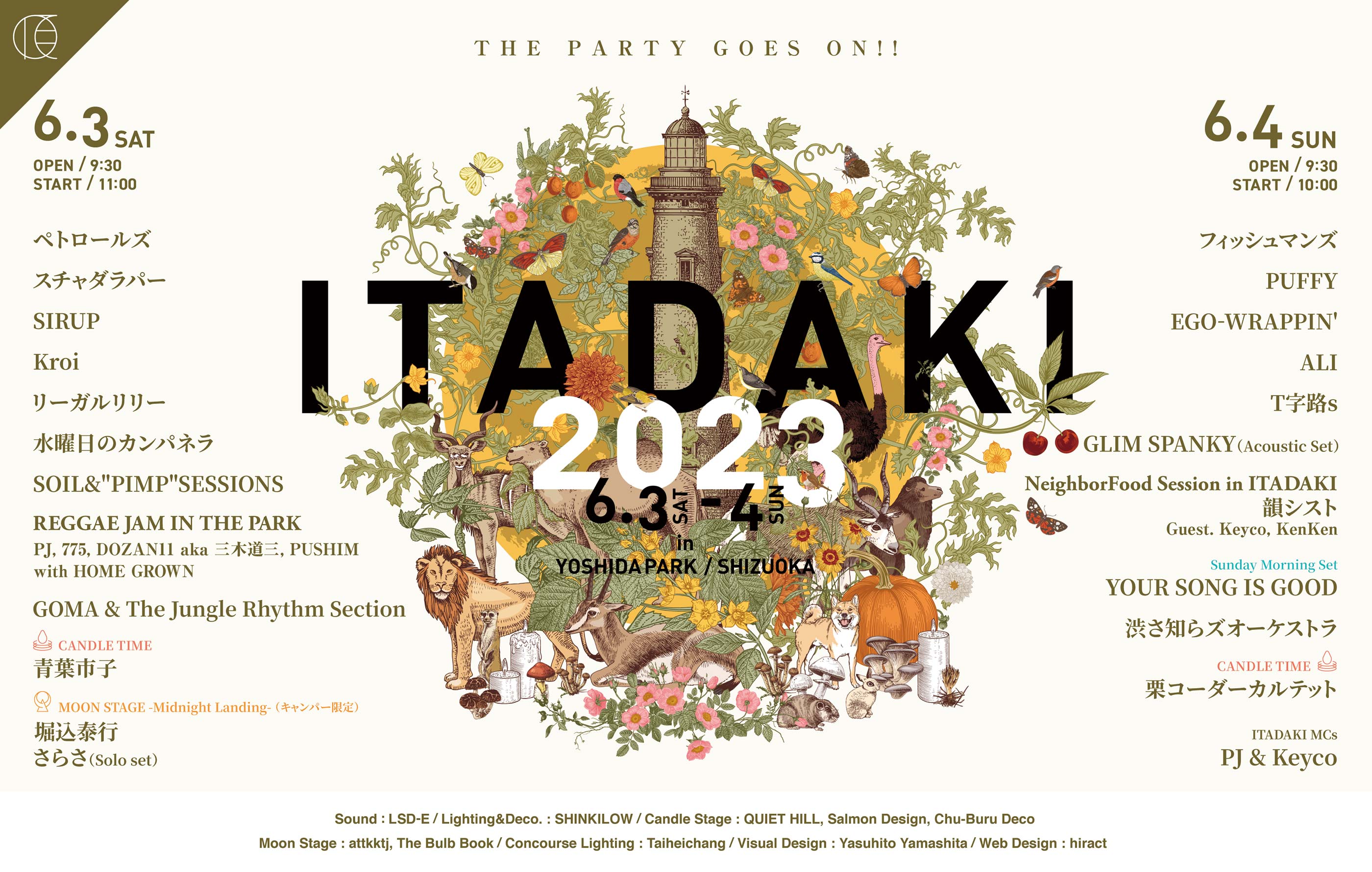 ARTIST｜頂 -ITADAKI- 2023｜6/3-4 at 吉田公園