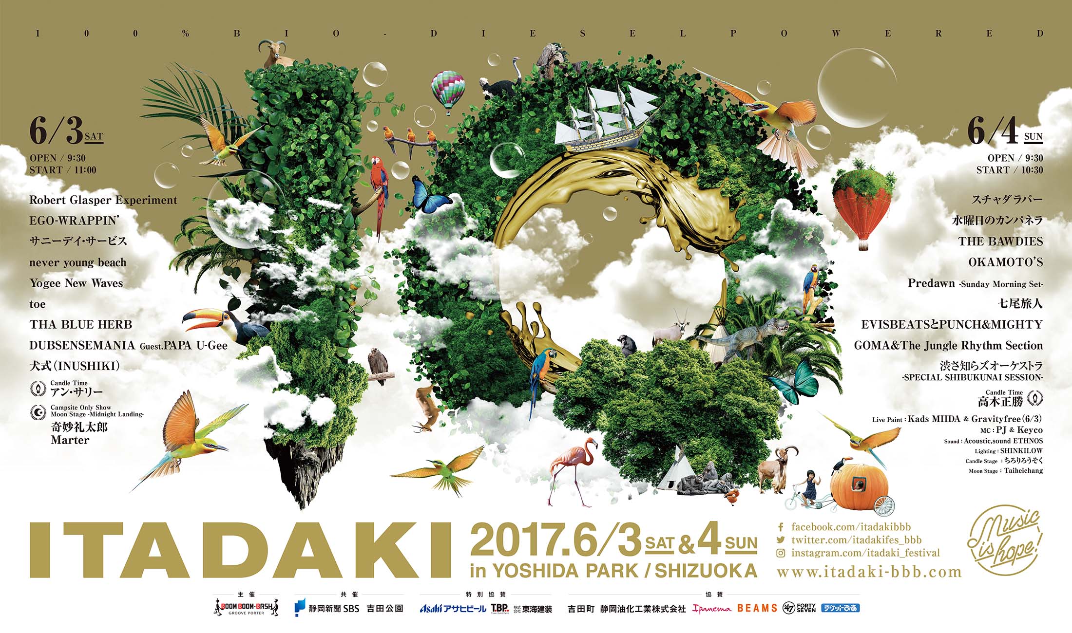 頂 -ITADAKI- 2017