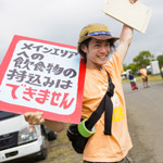061_ITADAKI 2014 Photo by Shoji